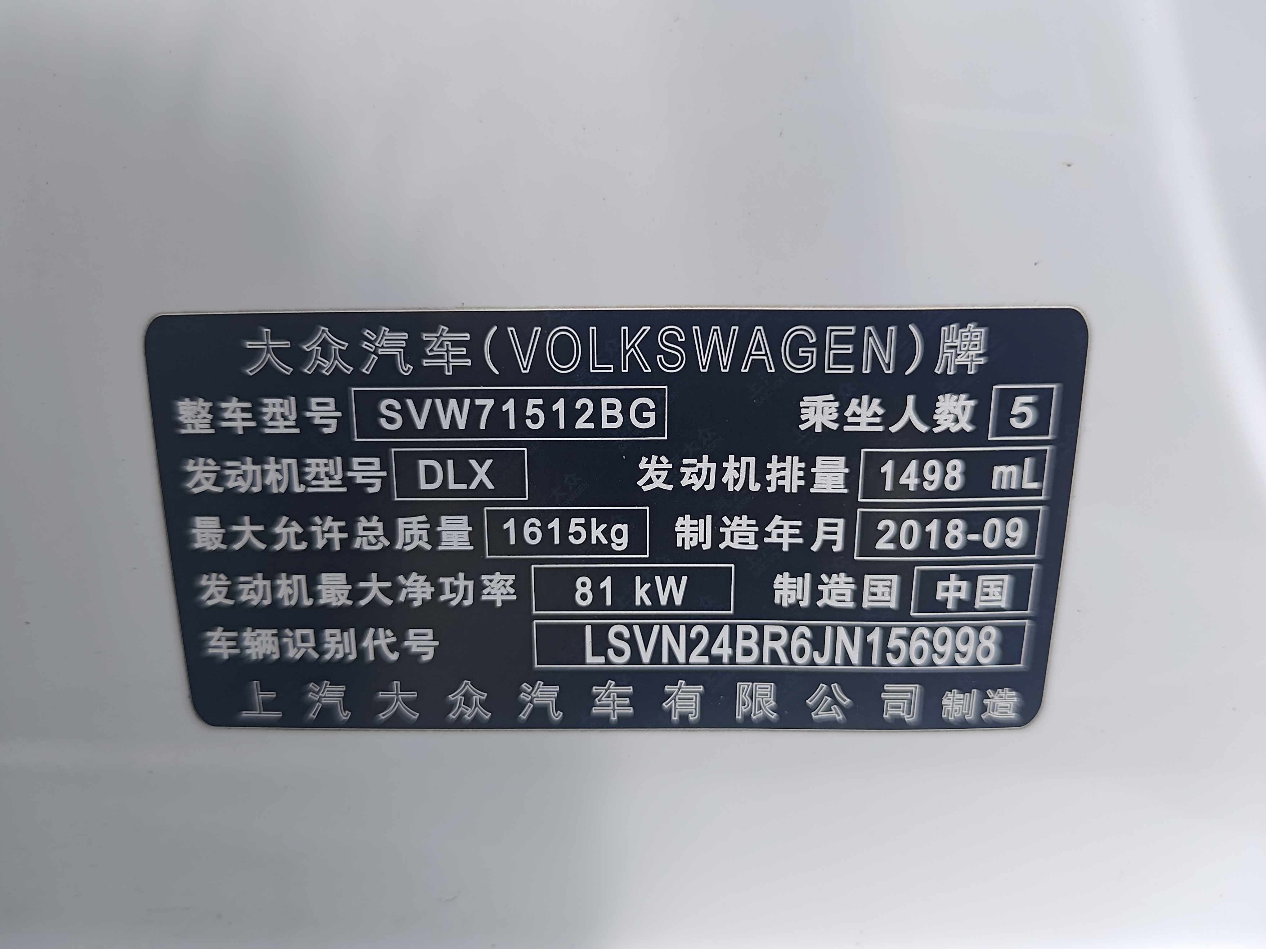 Volkswagen Santana 2018 #3 Volkswagen Santana 2018 car image #3