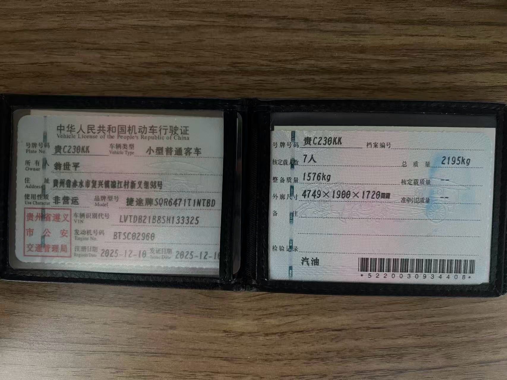 Jetour X70 PLUS 2025 car image #3