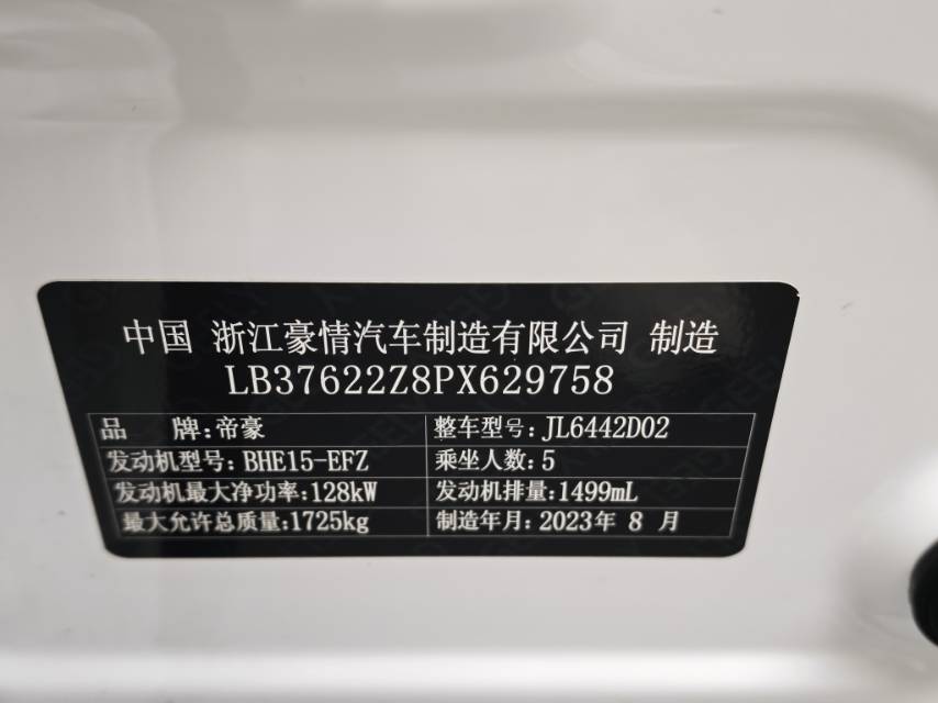 GEELY Coolray 2023 #3 GEELY Coolray 2023 car image #3