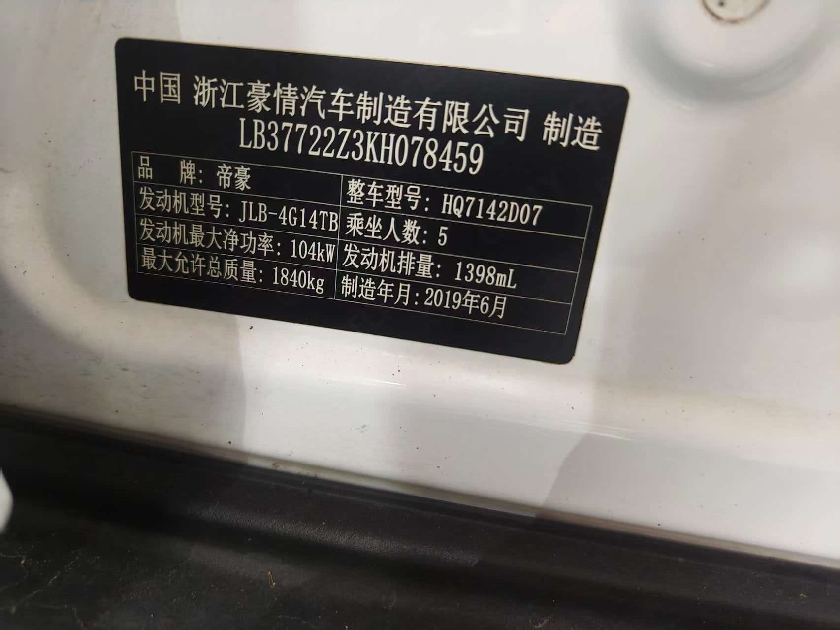 GEELY Emgrand GS 2019 #3 GEELY Emgrand GS 2019 صورة سيارة #3