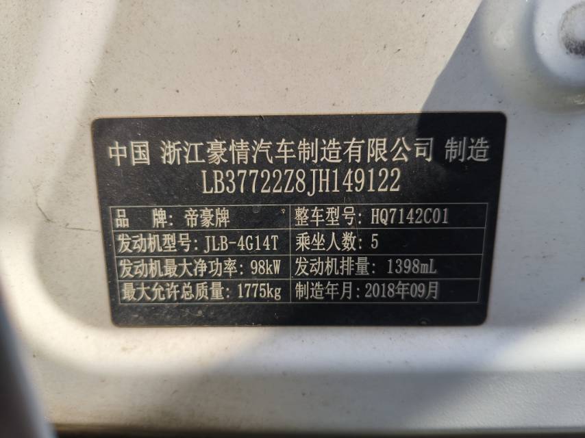 GEELY Emgrand GS 2018 #11 GEELY Emgrand GS 2018 car image #11
