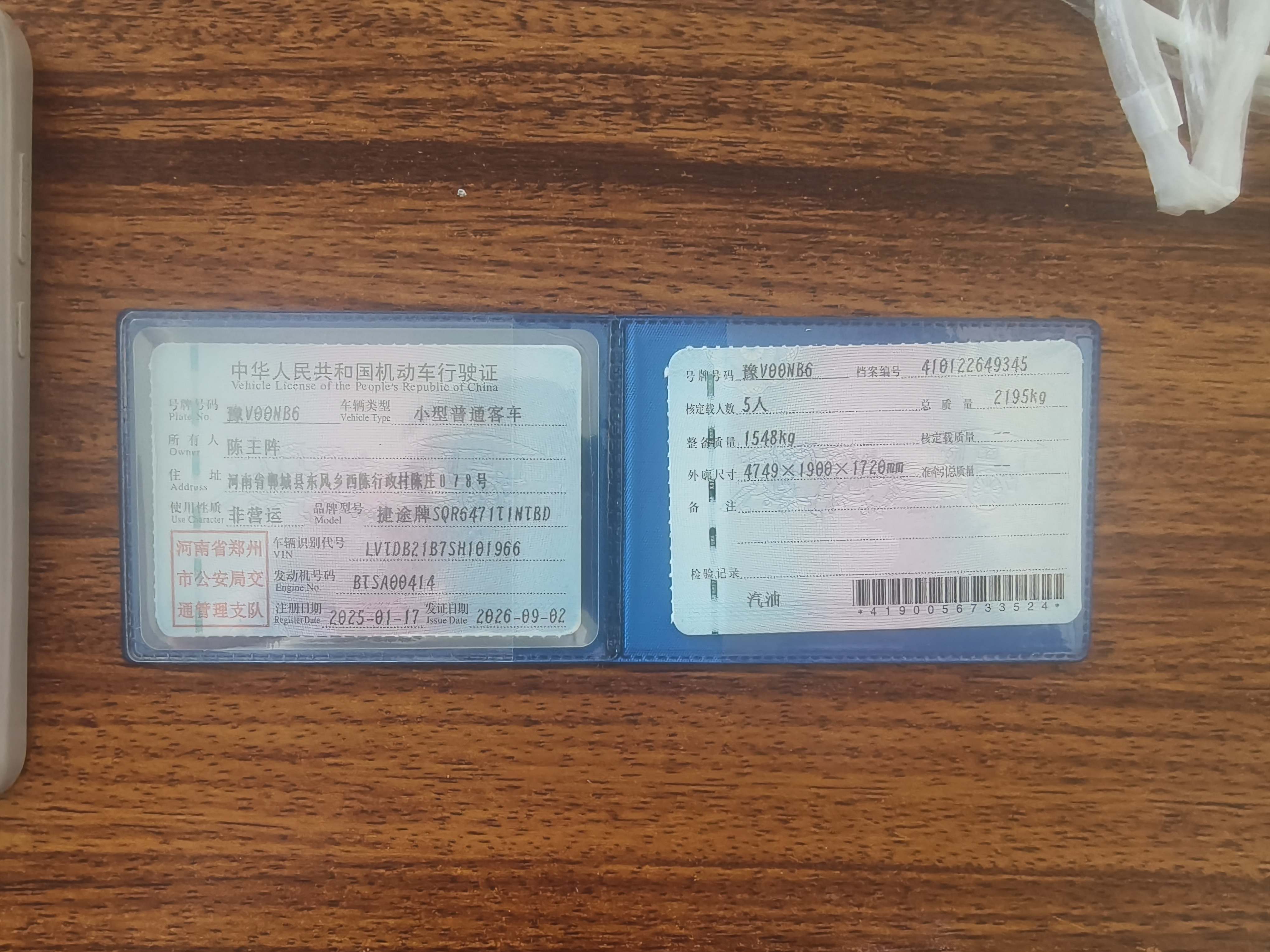 Jetour X70 PLUS 2024 #3 Jetour X70 PLUS 2024 car image #3