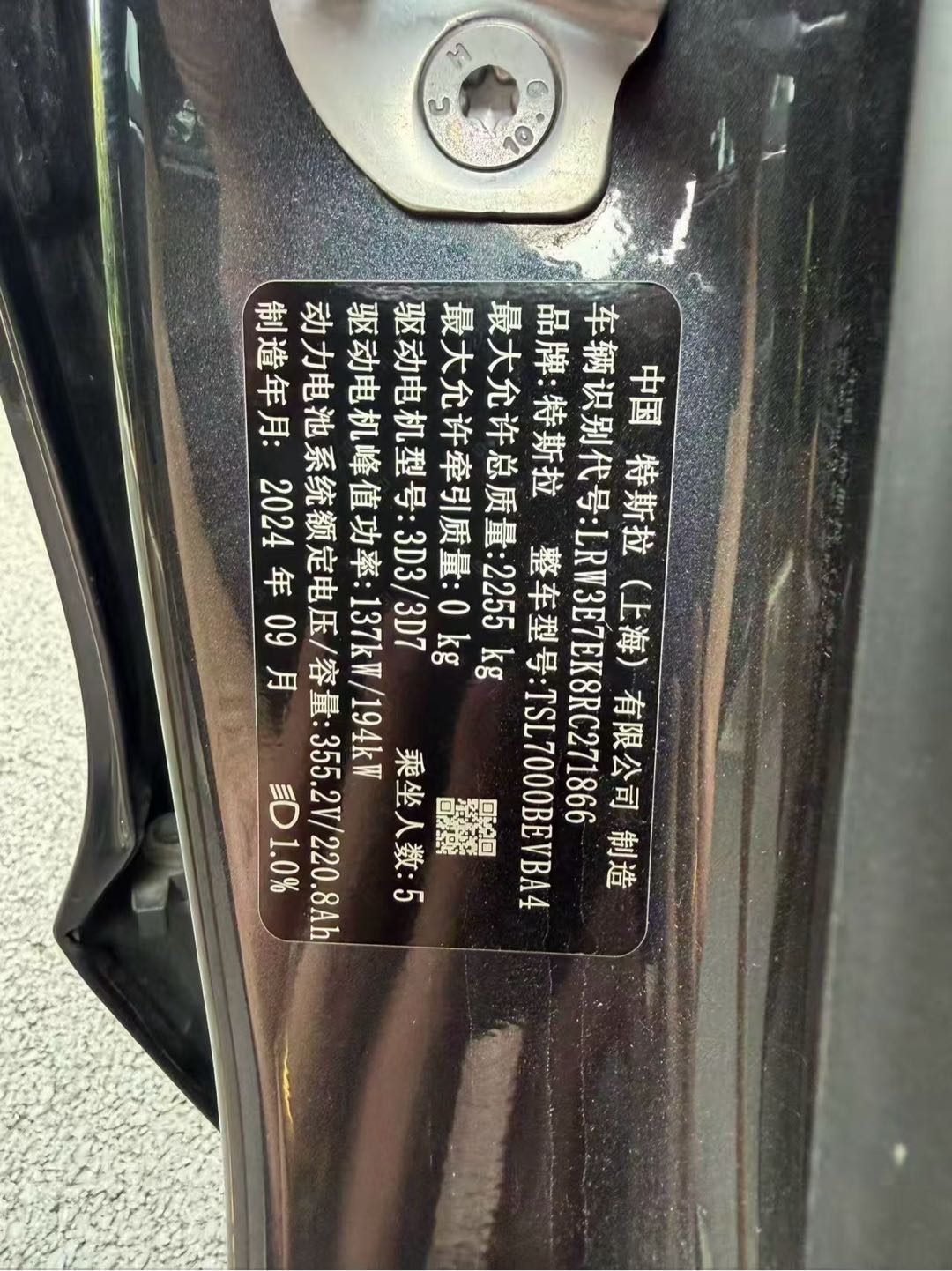 2024 #11 2024 immagine di auto #11