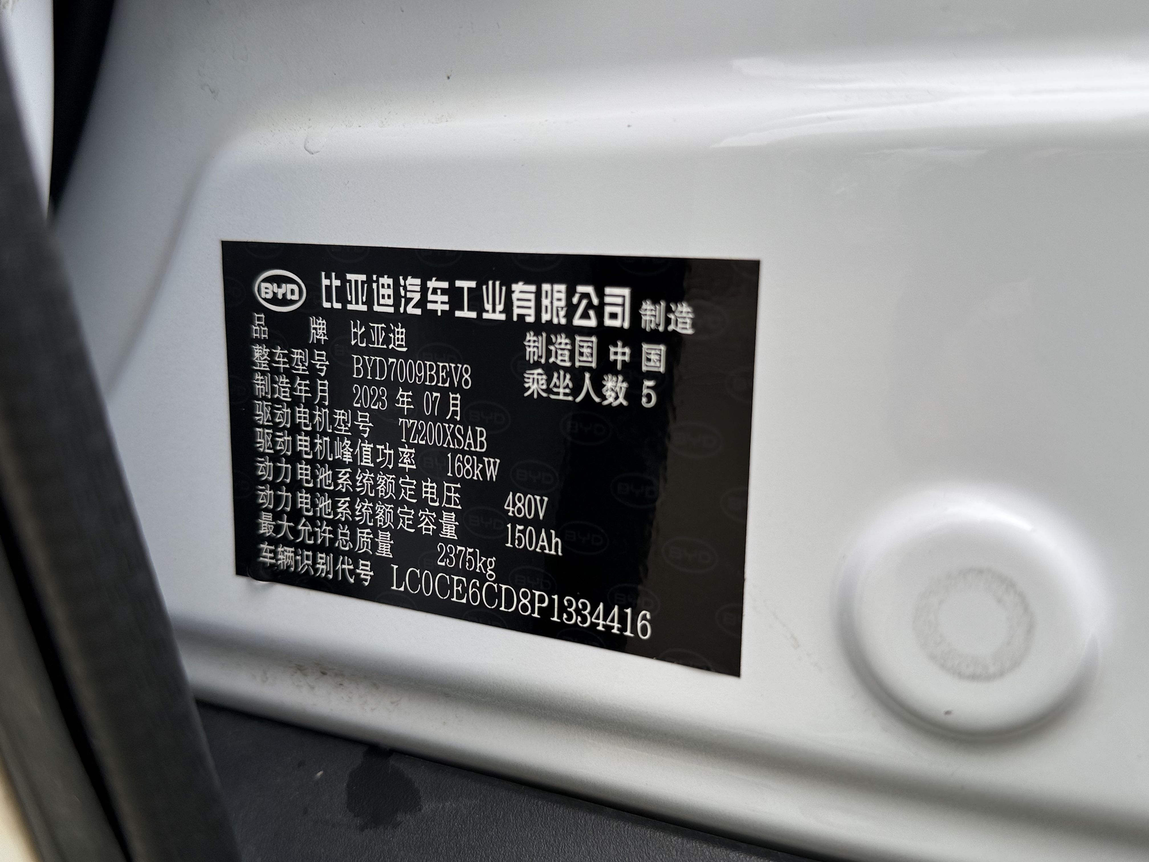 BYD Han 2023 car image #3