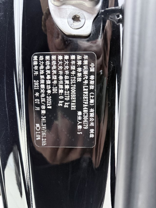 Tesla Model 3 2021 car image #3
