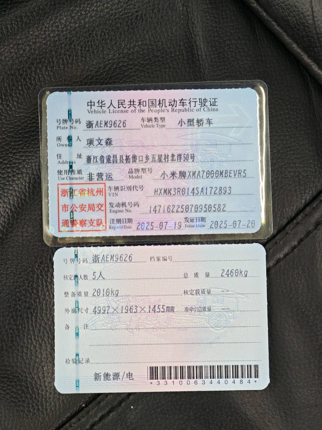 MI SU7 2025 car image #3