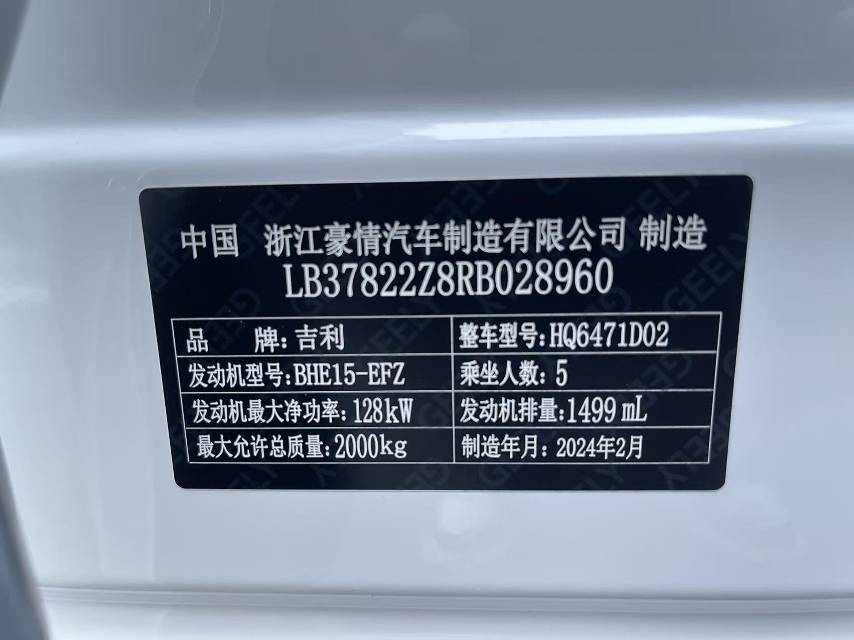 GEELY Boyue L 2024 #11 GEELY Boyue L 2024 car image #11