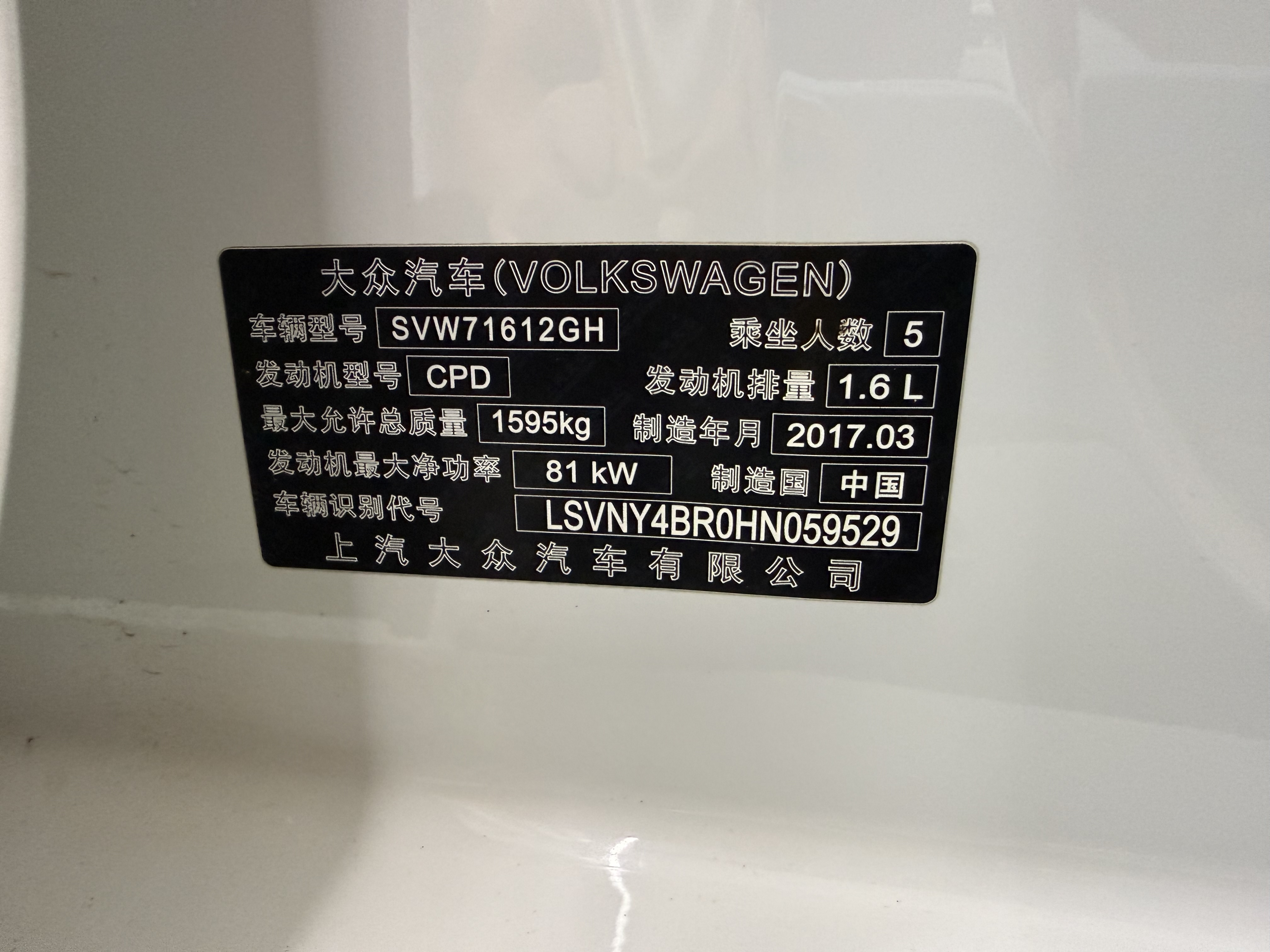 Volkswagen Santana 2017 car image #13