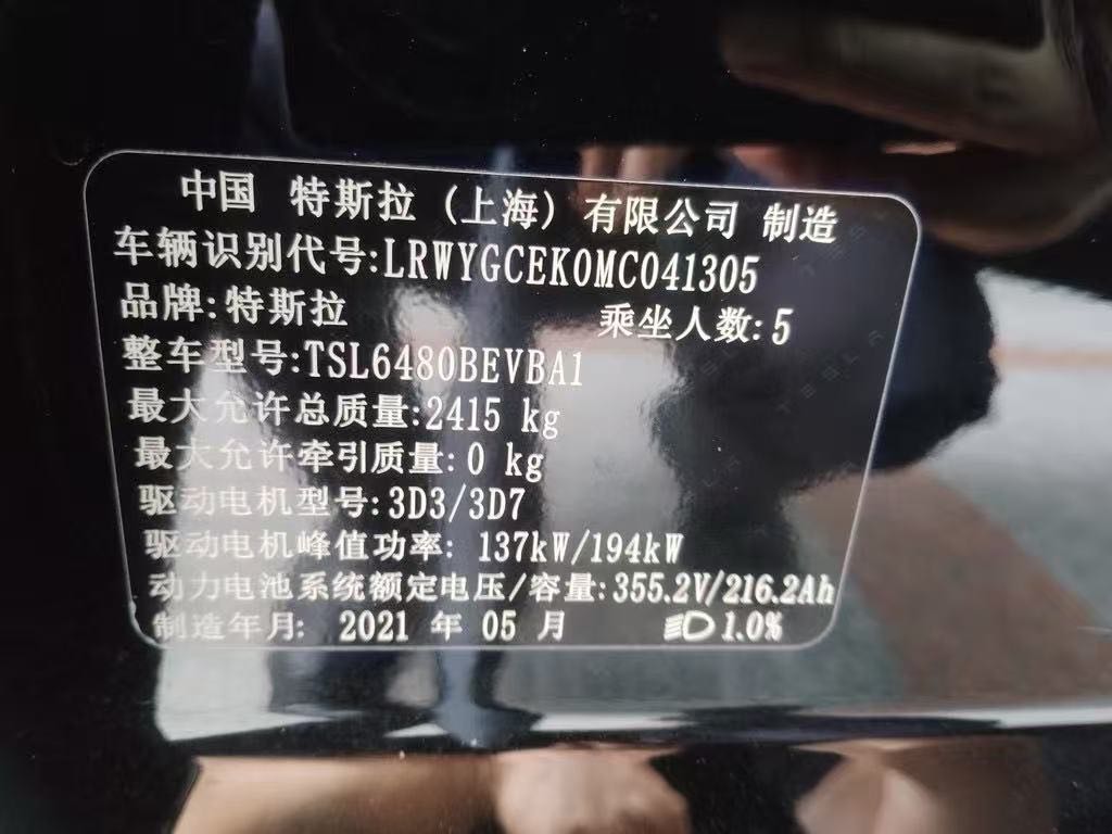 2021 car image #3