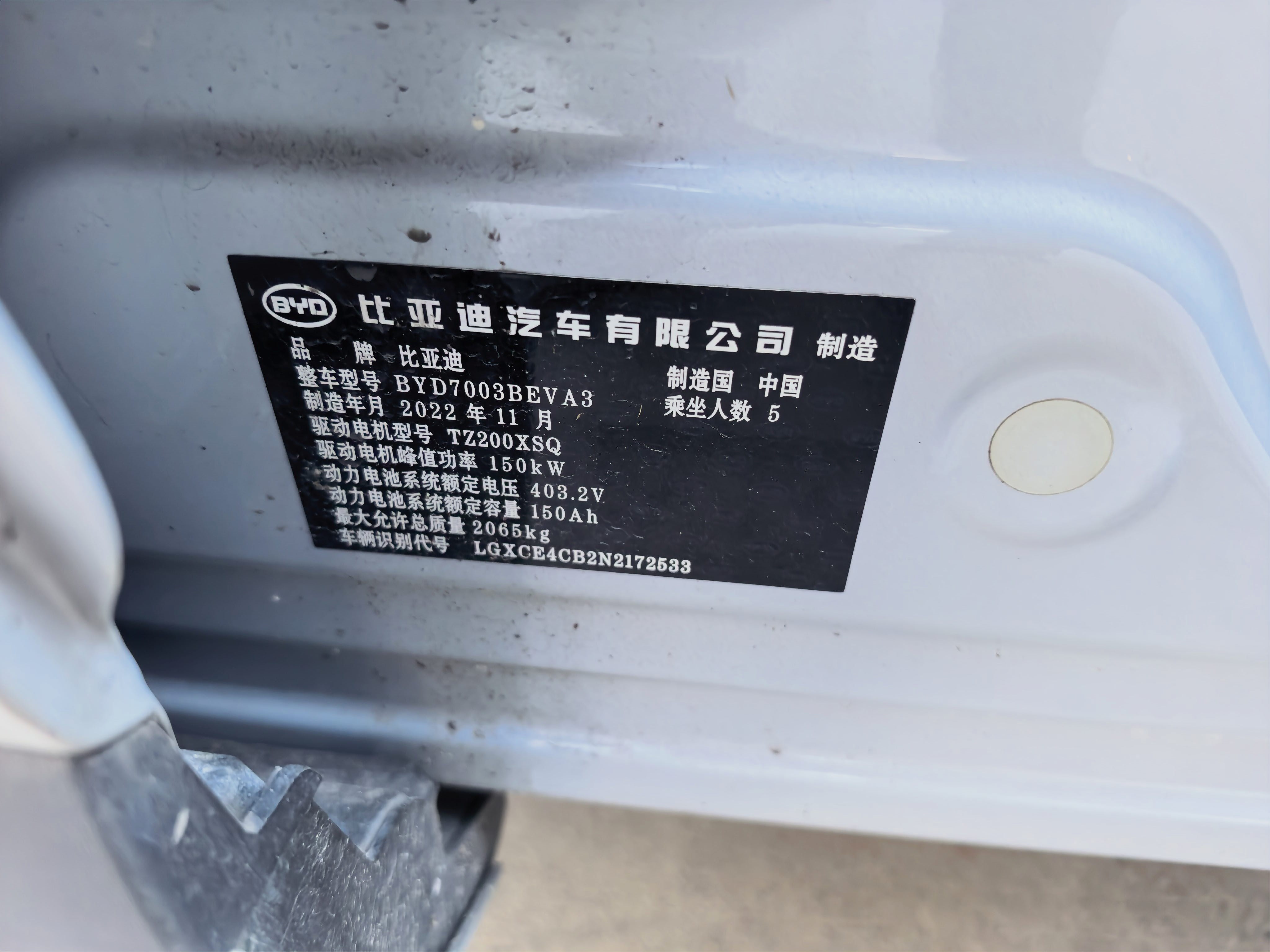 BYD Yuan Plus 2022 car image #11