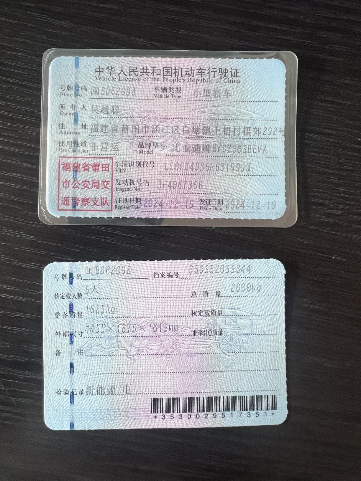 BYD Yuan Plus 2024 #3 BYD Yuan Plus 2024 car image #3