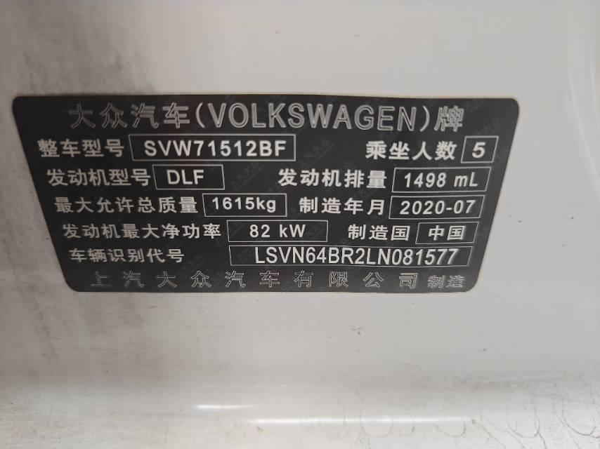 Volkswagen Santana 2020 #3 Volkswagen Santana 2020 car image #3
