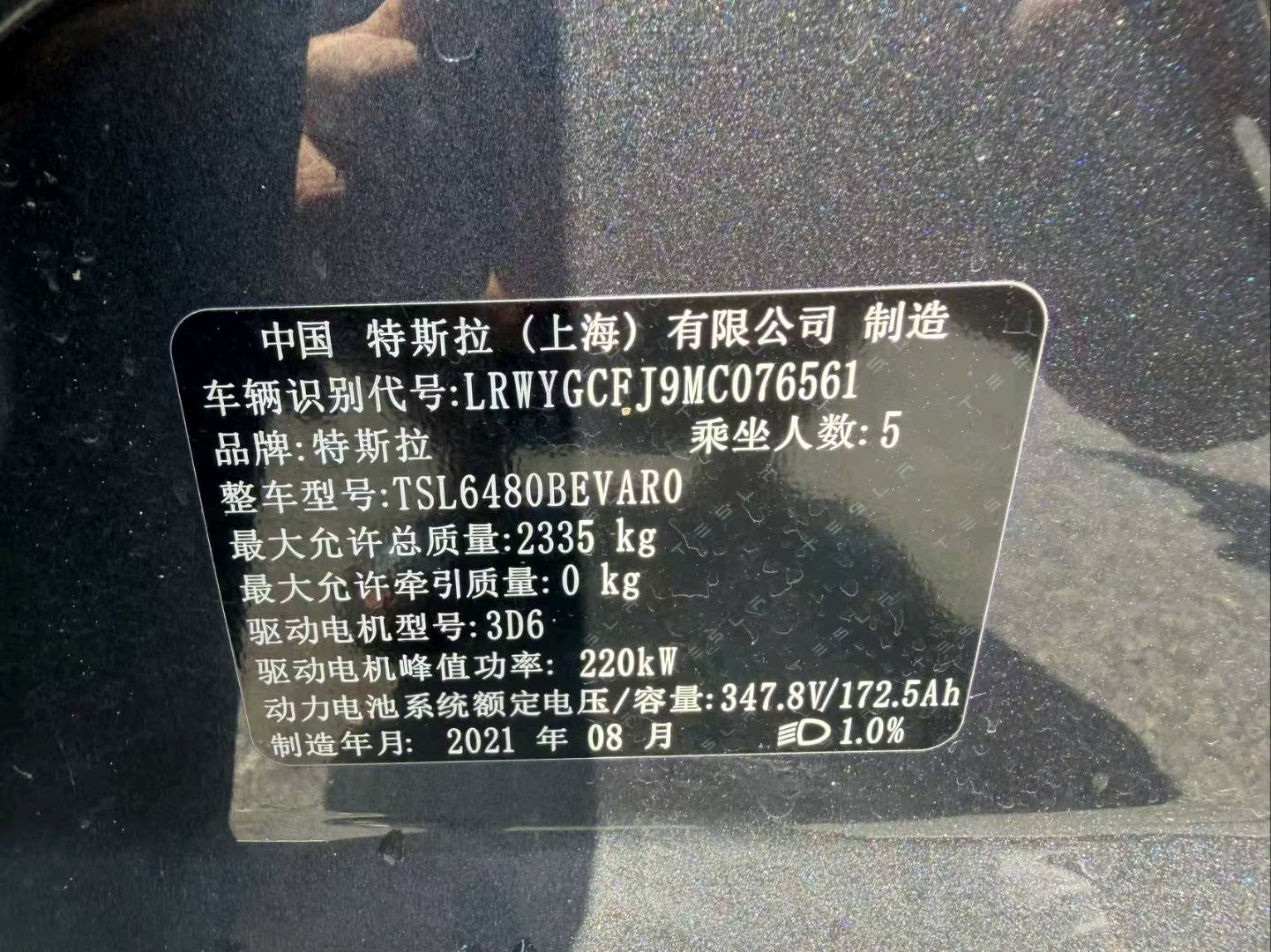 特斯拉 Model Y 2021 汽车图片 #13