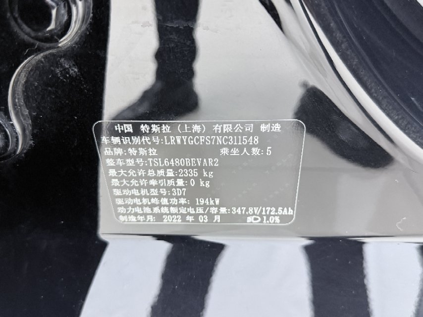 Tesla Model Y 2022 car image #3
