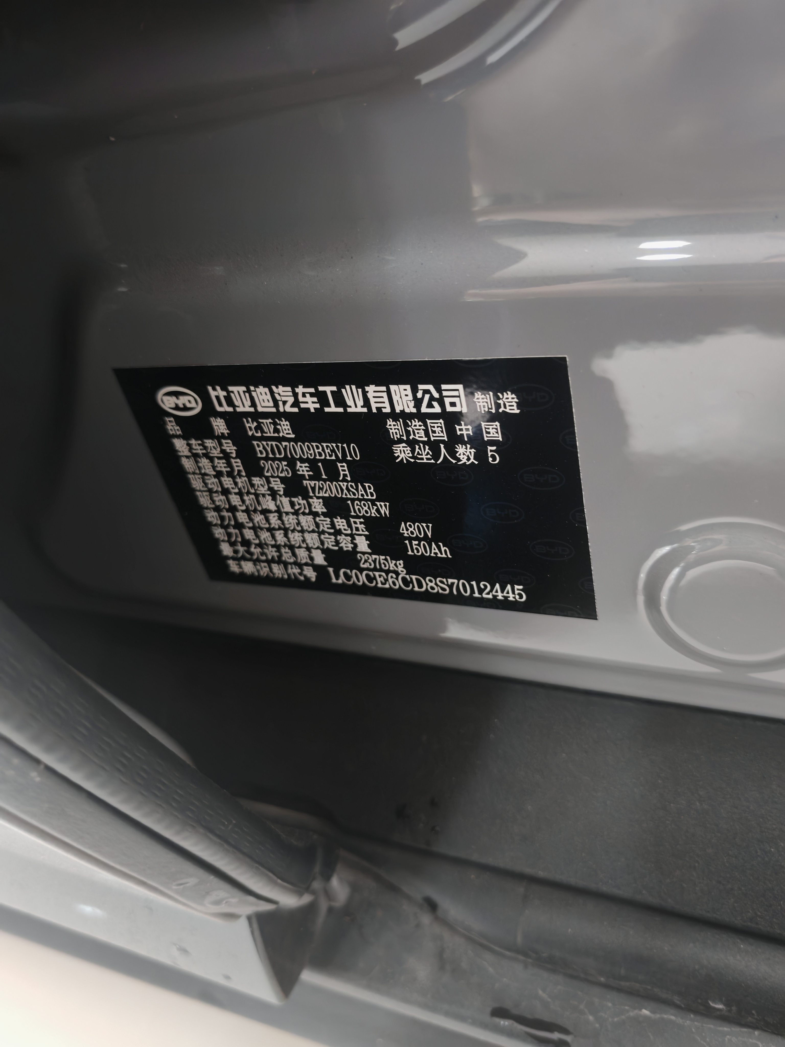 BYD Han 2025 car image #3