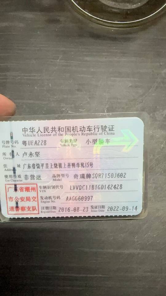 Chery Arrizo 5 2016 car image #3