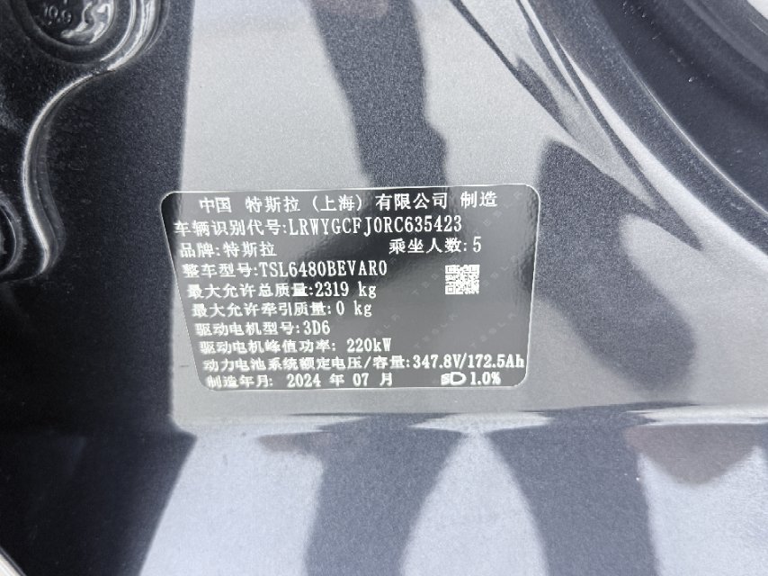 Tesla Model Y 2024 #3 Tesla Model Y 2024 car image #3