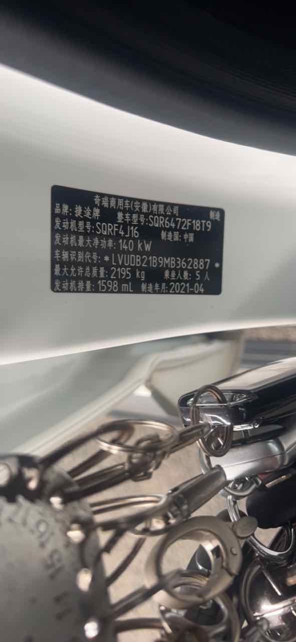 Jetour X70 PLUS 2021 #3 Jetour X70 PLUS 2021 car image #3