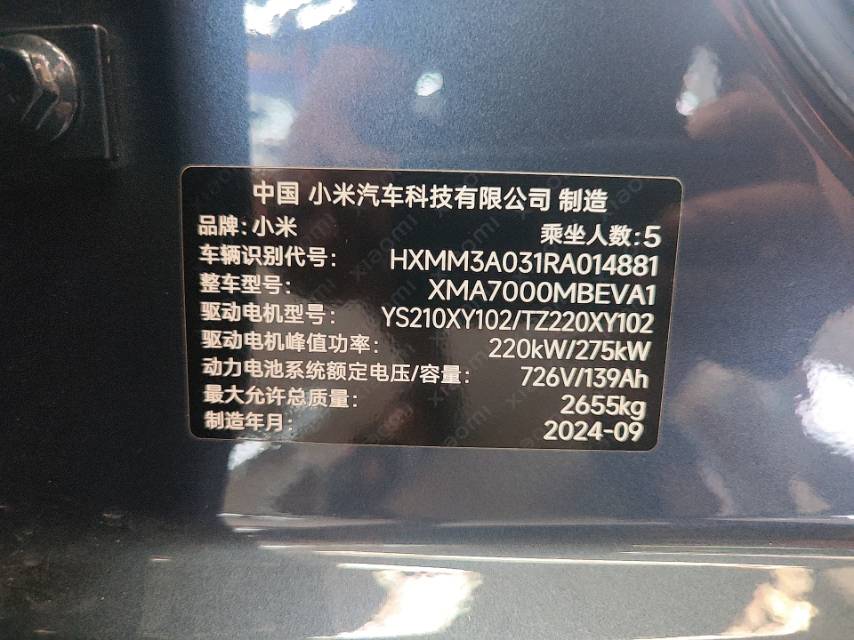 MI SU7 2024 car image #3