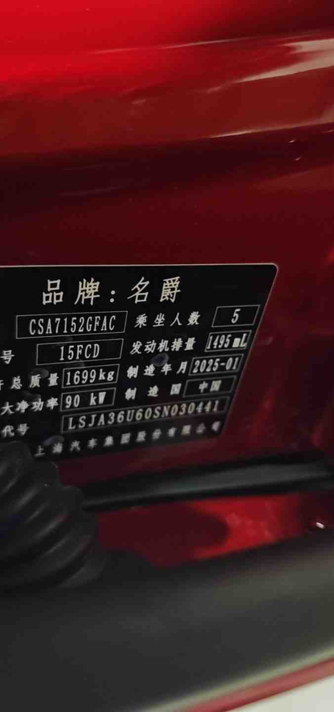 MG 5 2025 #3 MG 5 2025 car image #3