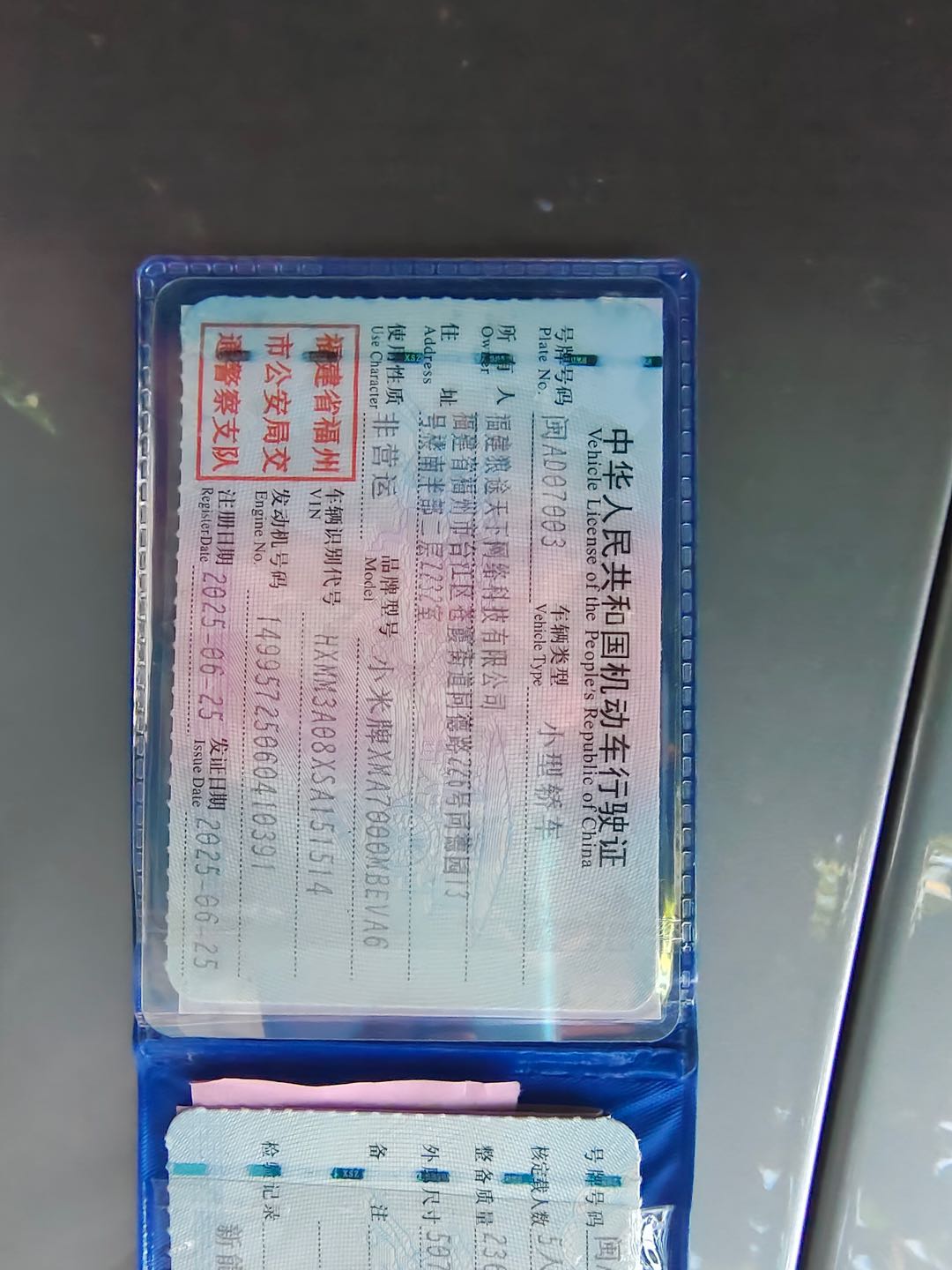 MI SU7 Ultra 2025 car image #3