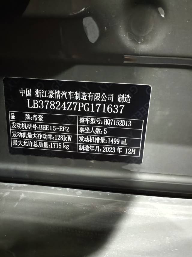 GEELY Binray 2024 #3 GEELY Binray 2024 car image #3