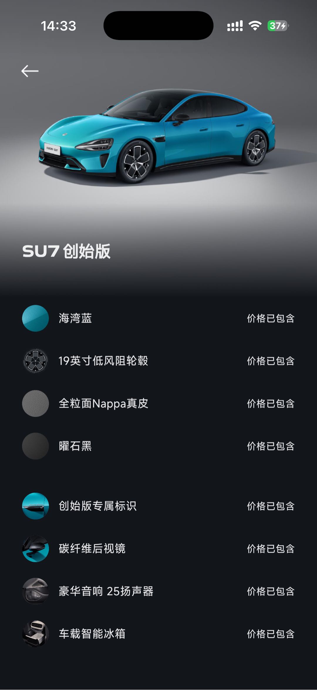 MI SU7 2024 car image #11