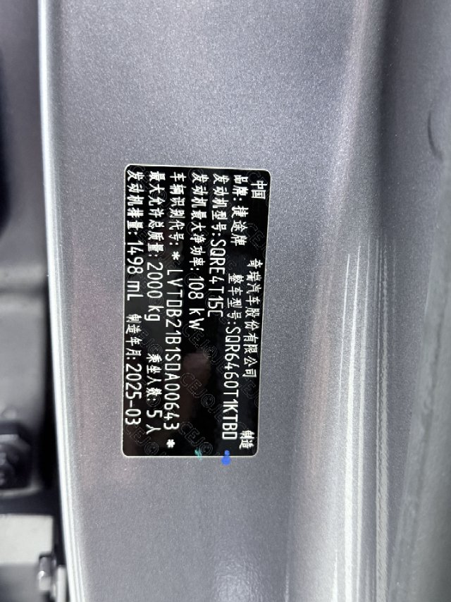Jetour Dashing 2025 car image #3