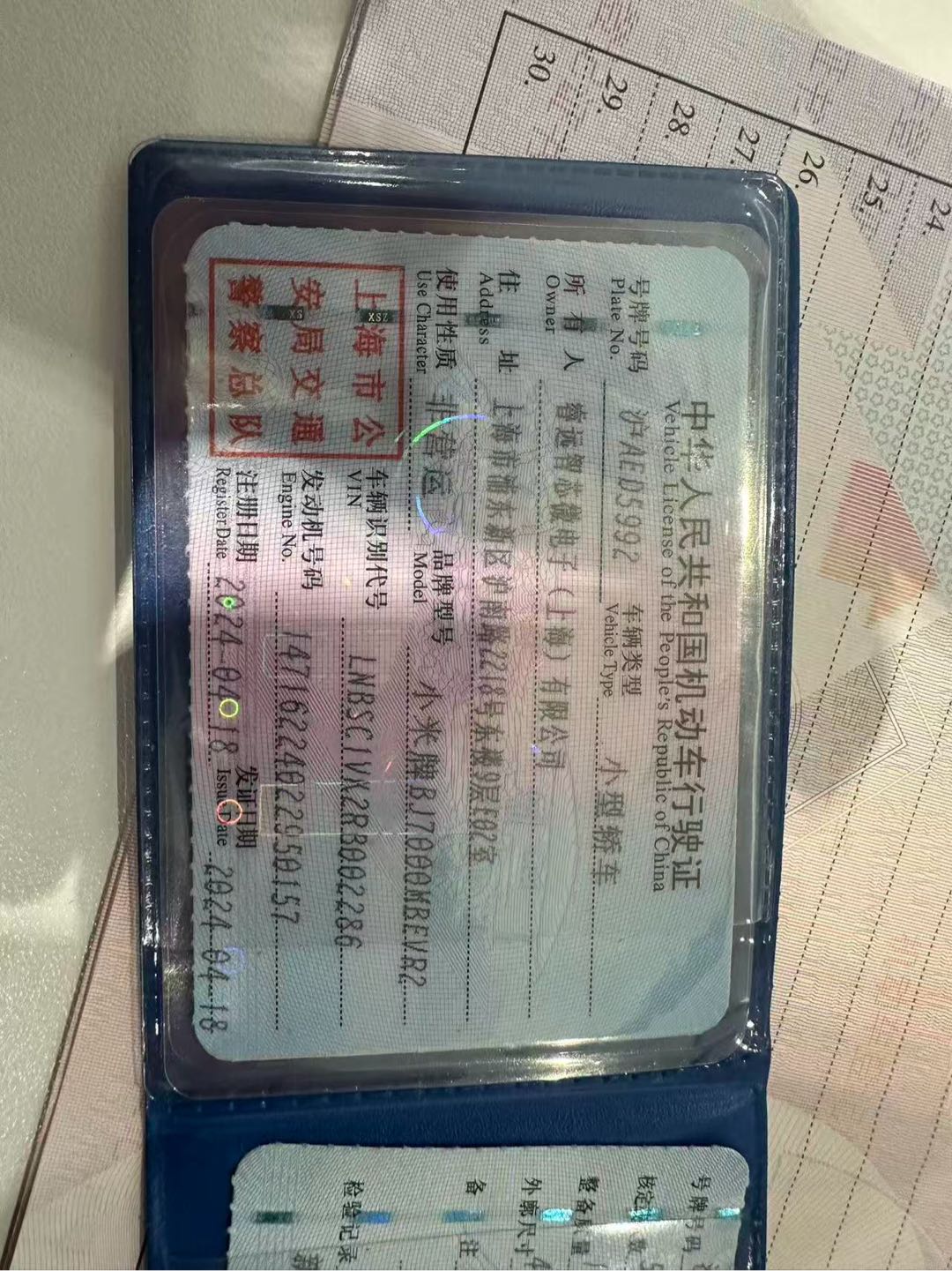 MI SU7 2024 car image #3