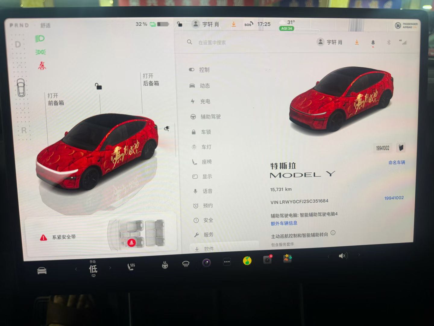 Tesla Model Y 2025 #5 Tesla Model Y 2025 car image #5