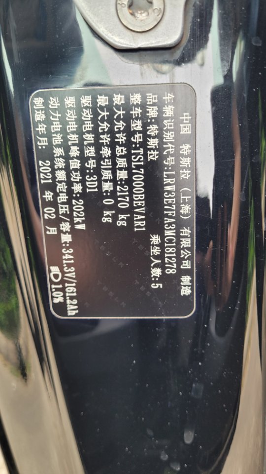 Tesla Model 3 2021 #14 Tesla Model 3 2021 car image #14