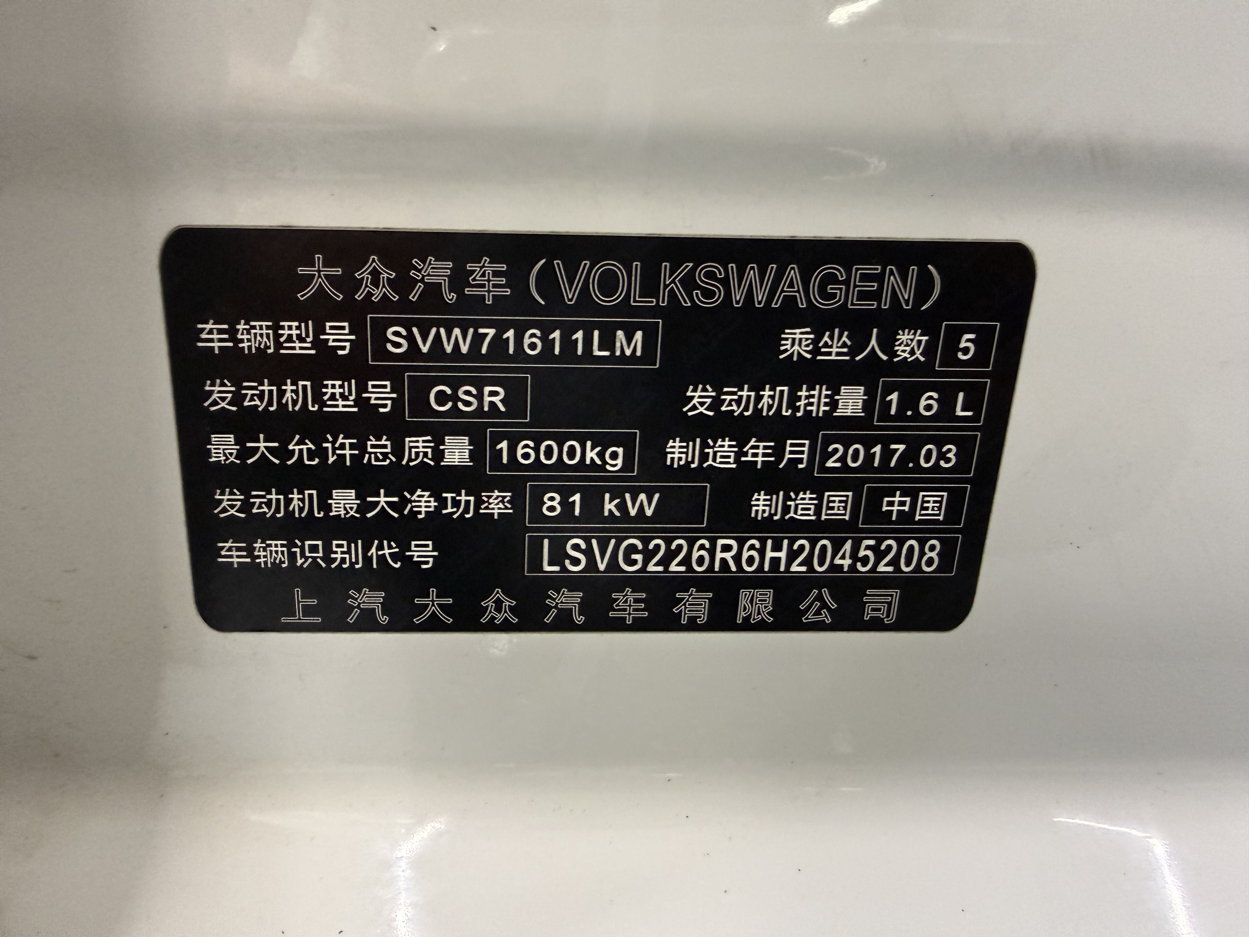 Volkswagen Polo 2017 car image #12