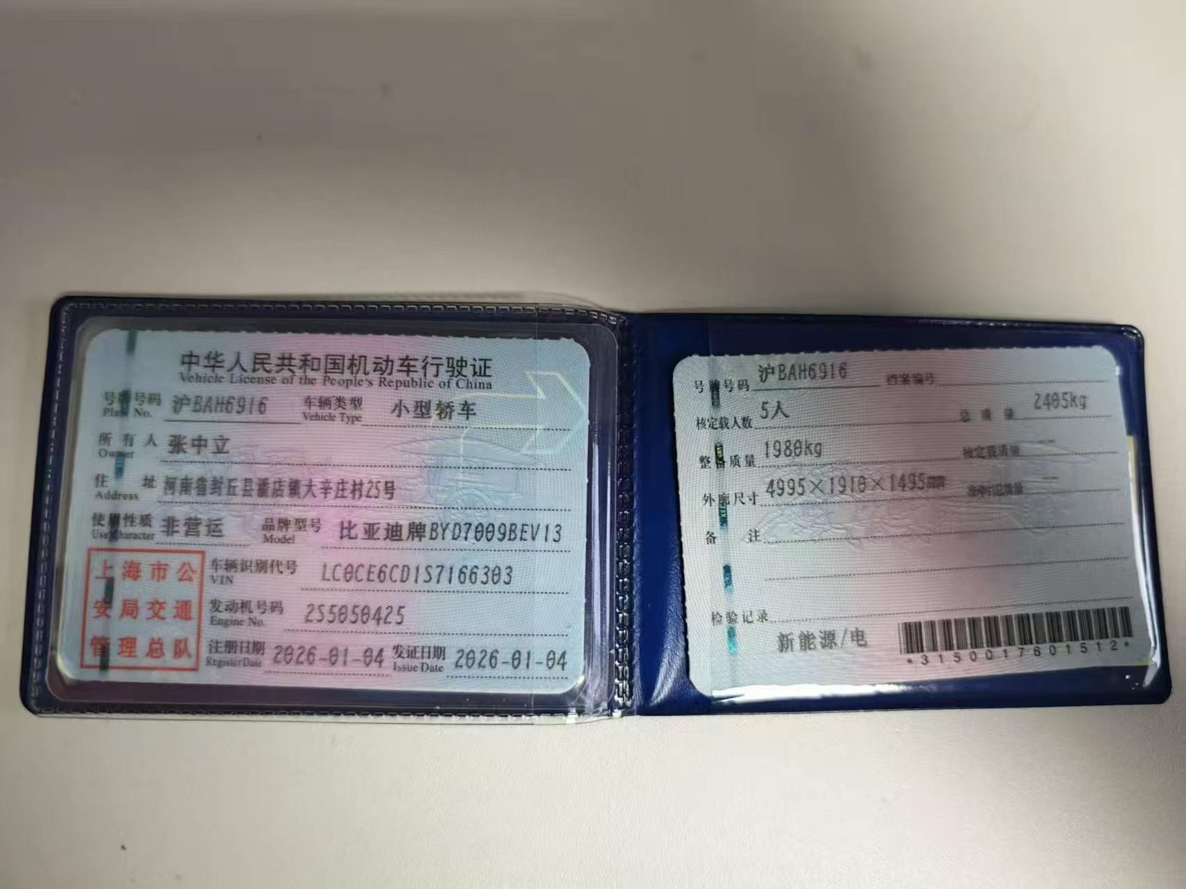 BYD Han 2025 car image #3