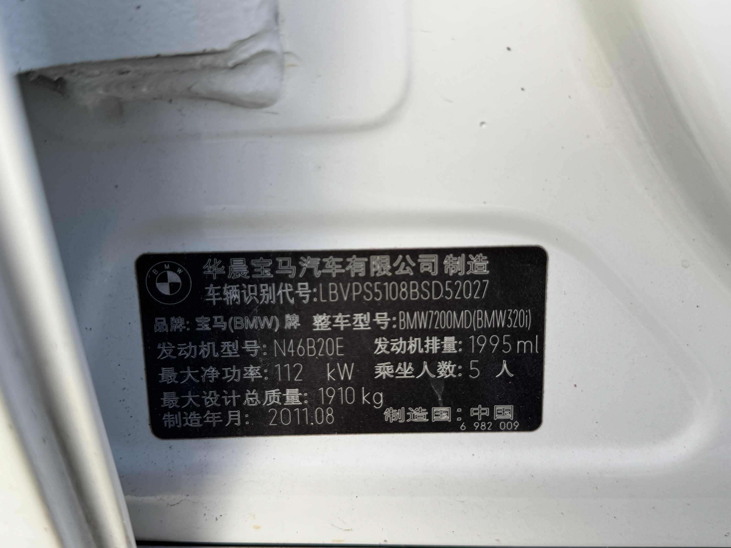 宝马 宝马3系 2011 汽车图片 #12