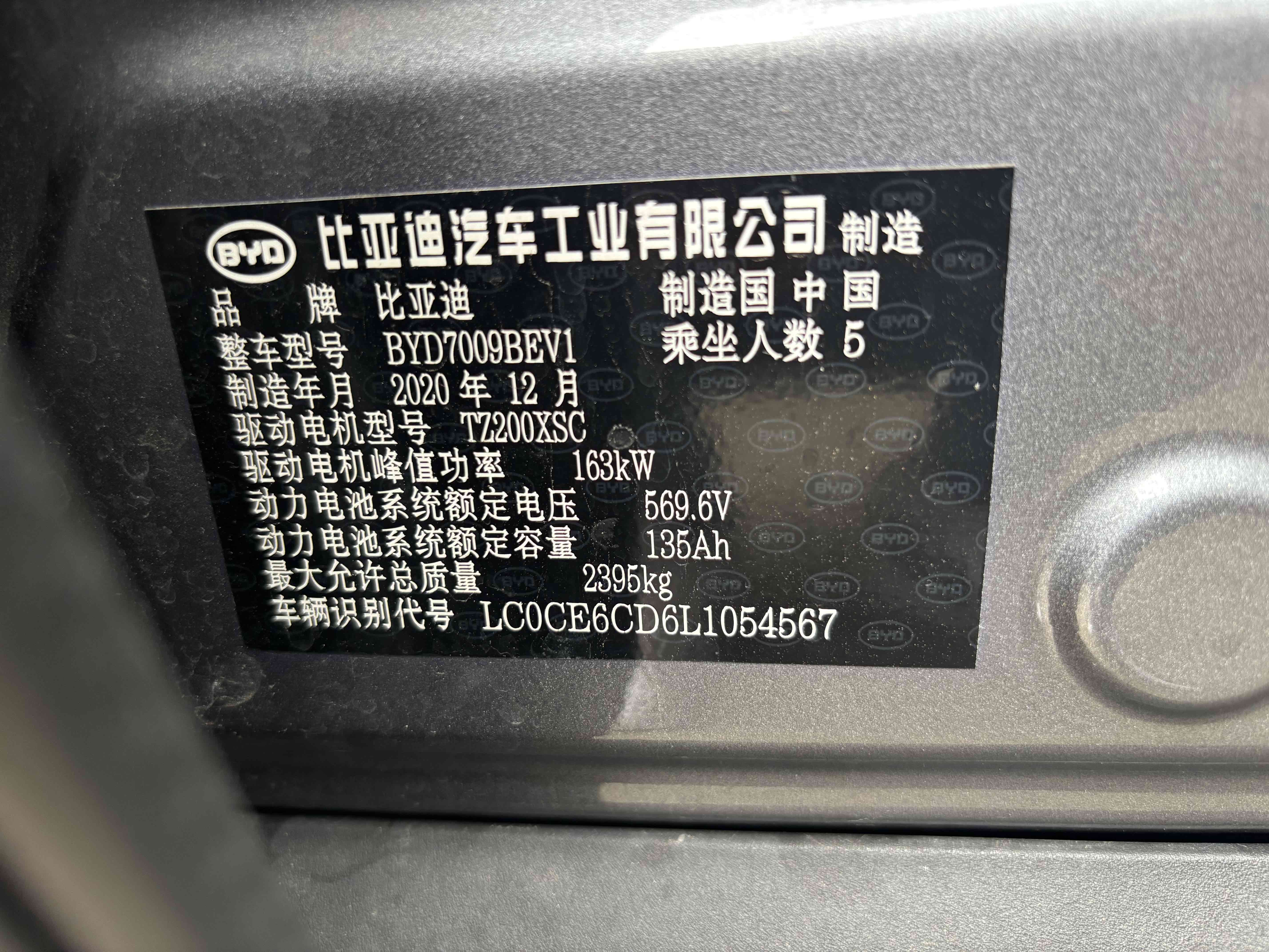 BYD Han 2020 #8 BYD Han 2020 car image #8