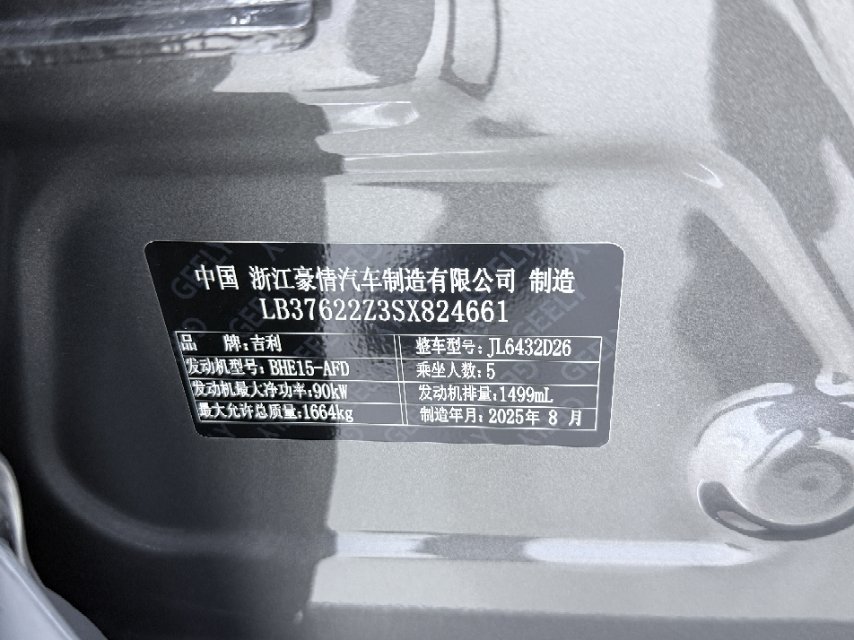GEELY Coolray 2025 #3 GEELY Coolray 2025 immagine di auto #3