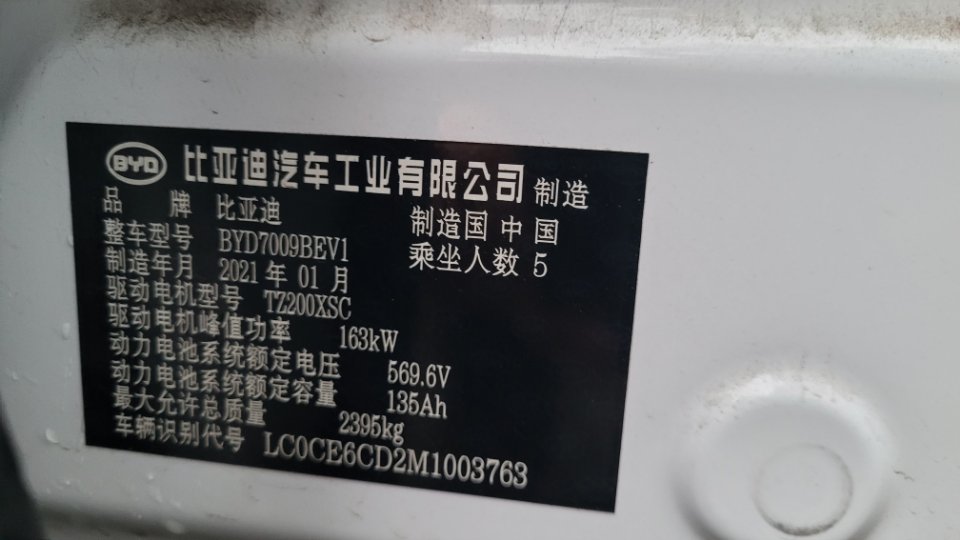 BYD Han 2020 car image #14