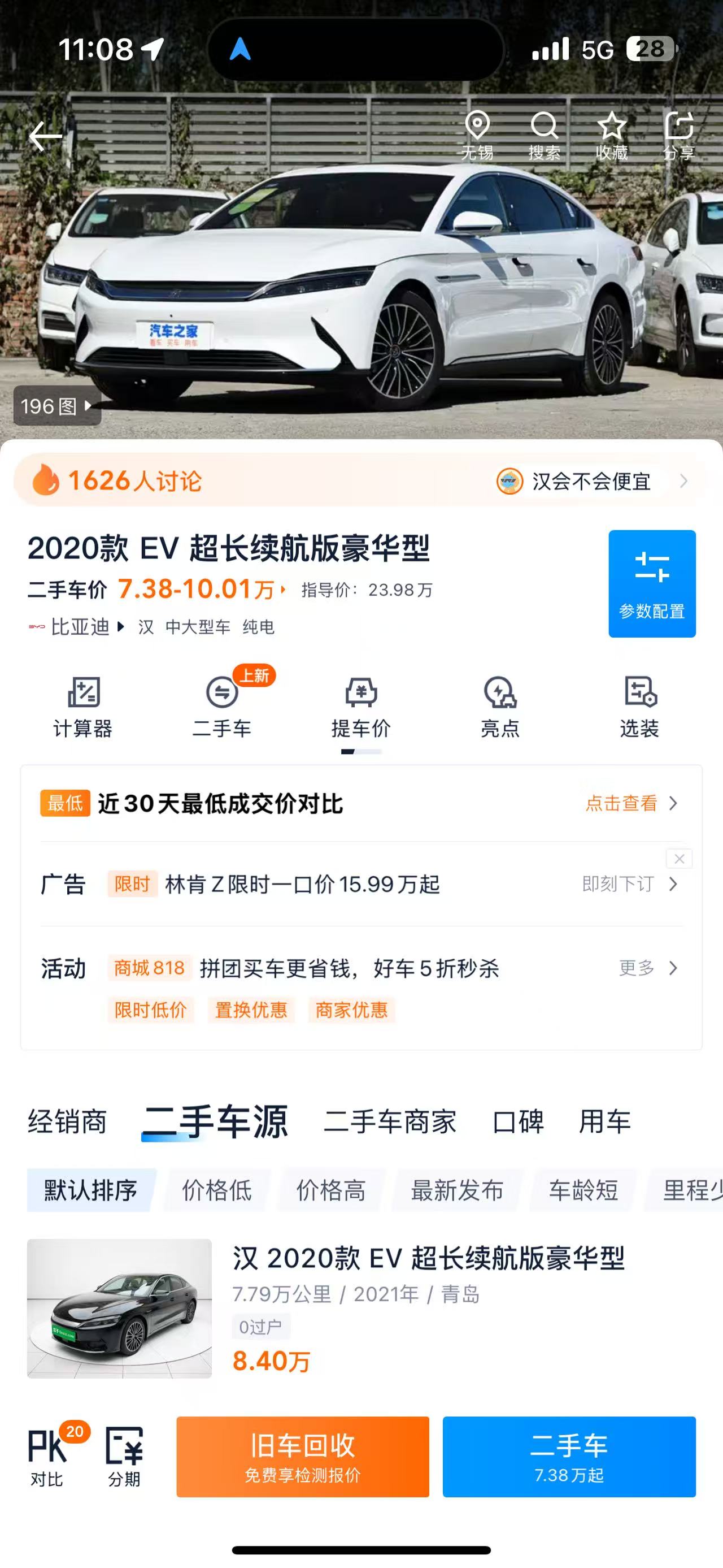 BYD Han 2020 car image #11