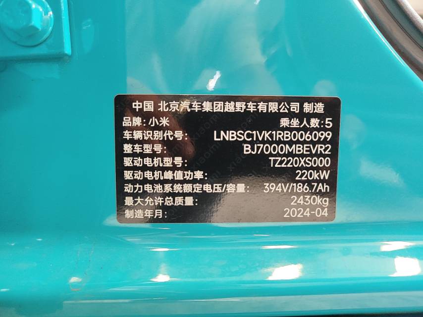 MI SU7 2024 car image #3