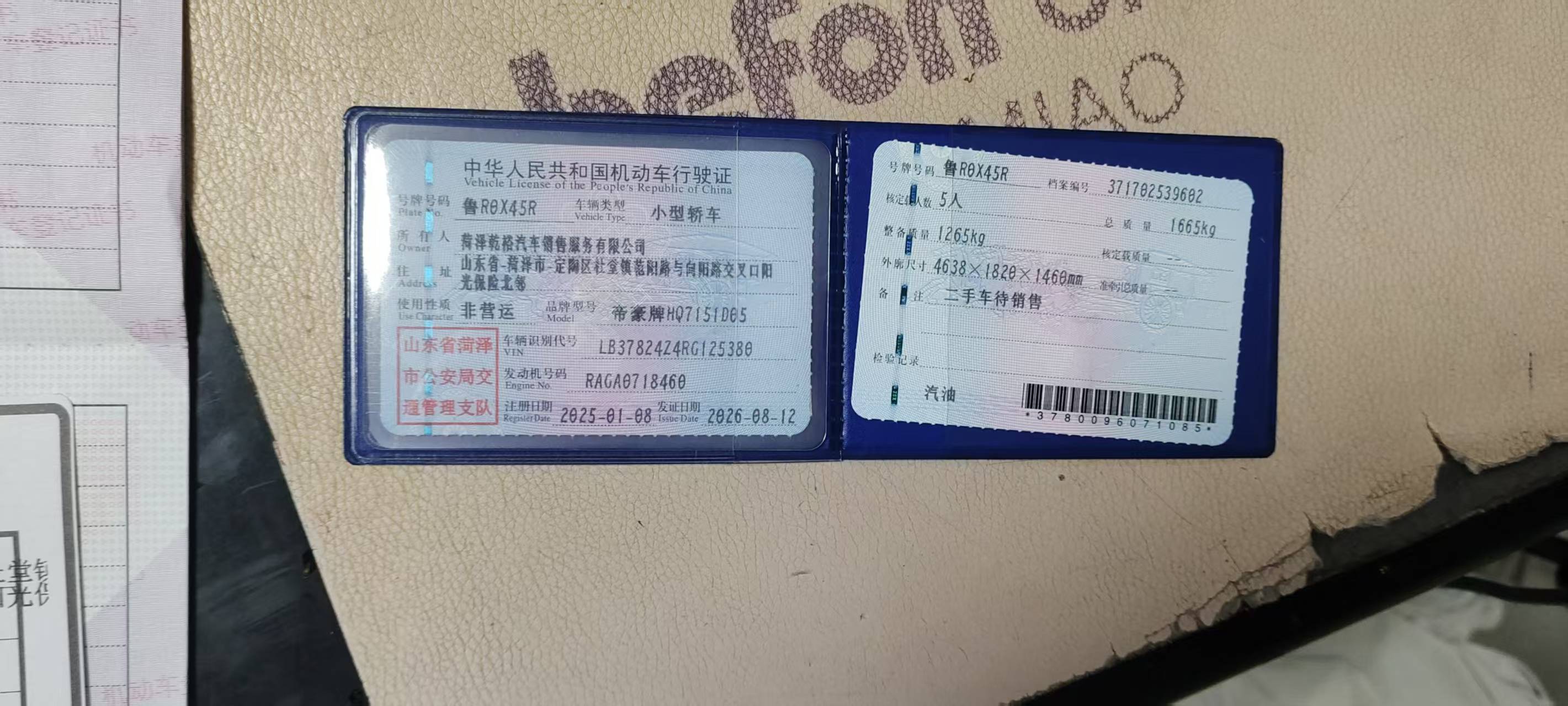GEELY Emgrand 2024 car image #3