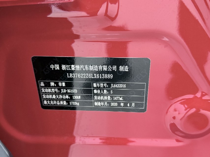 GEELY Coolray 2020 #3 GEELY Coolray 2020 car image #3