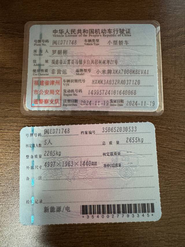 MI SU7 2024 immagine di auto #3
