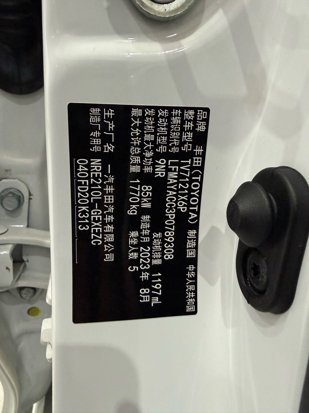 Toyota Corolla 2023 car image #21