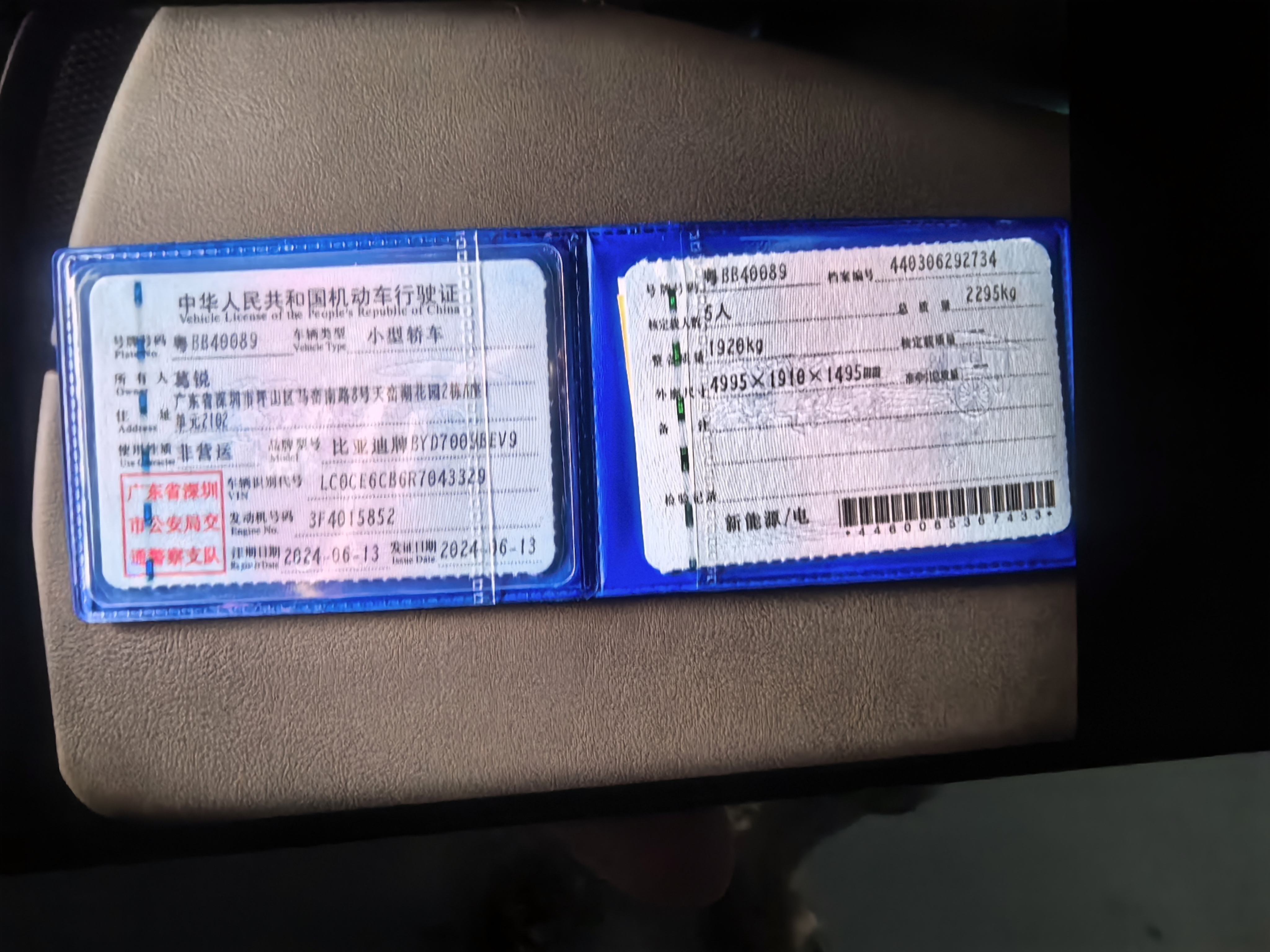 BYD Han 2024 car image #3