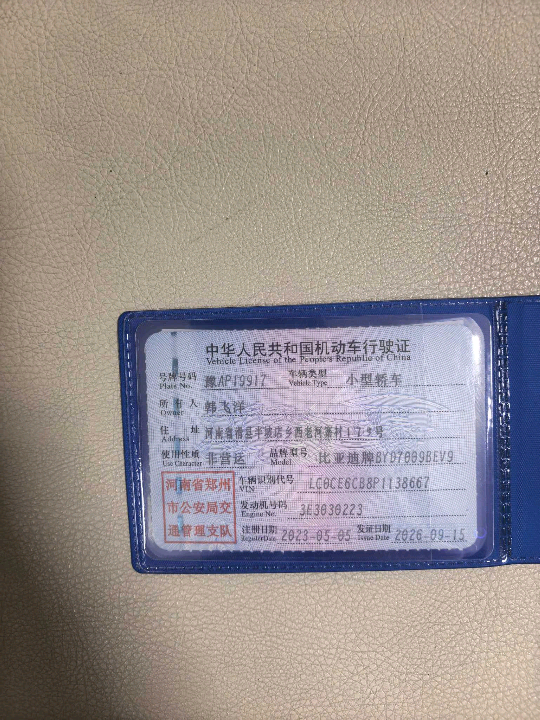 BYD Han 2023 car image #3