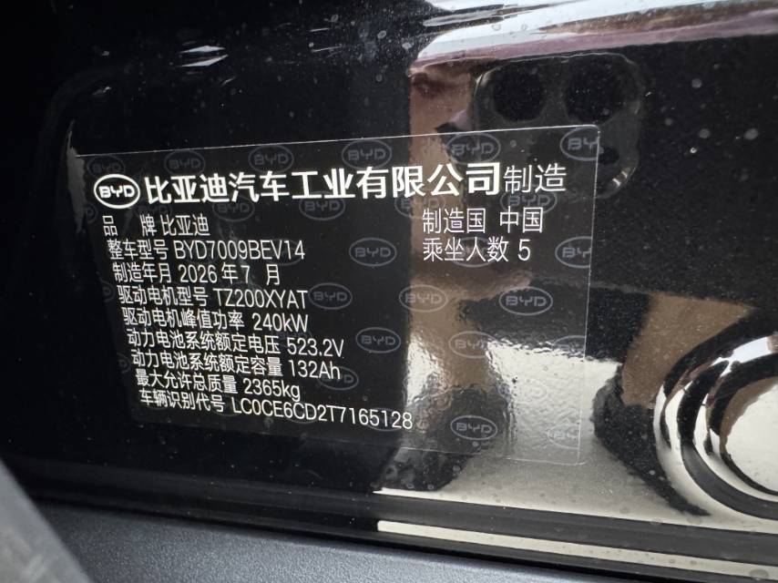 BYD Han 2026 car image #3