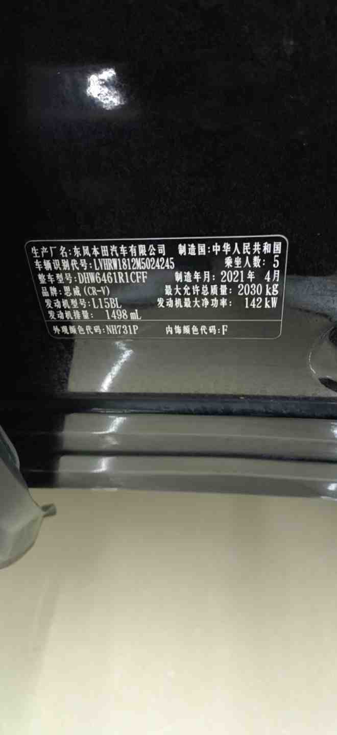 Honda CR-V 2021 #3 Honda CR-V 2021 car image #3