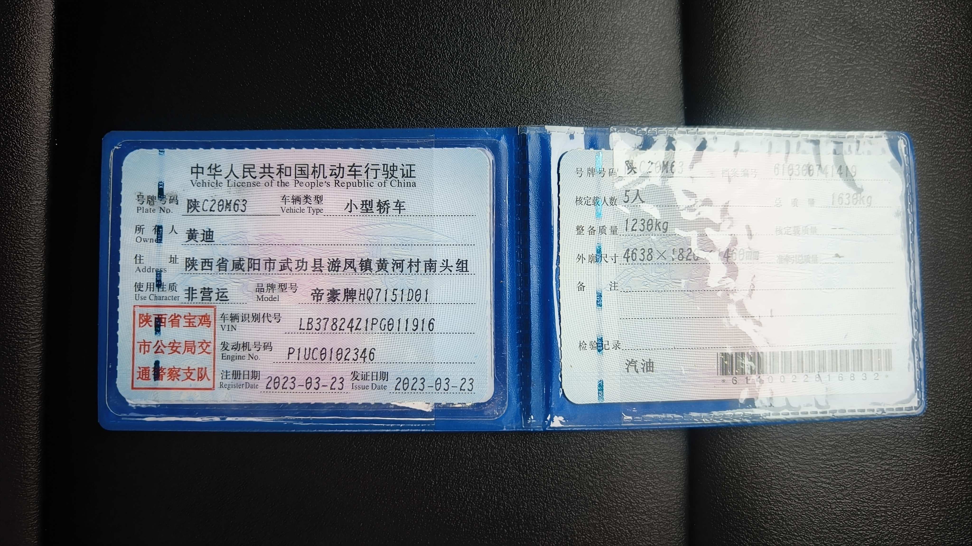 GEELY Emgrand 2023 car image #3