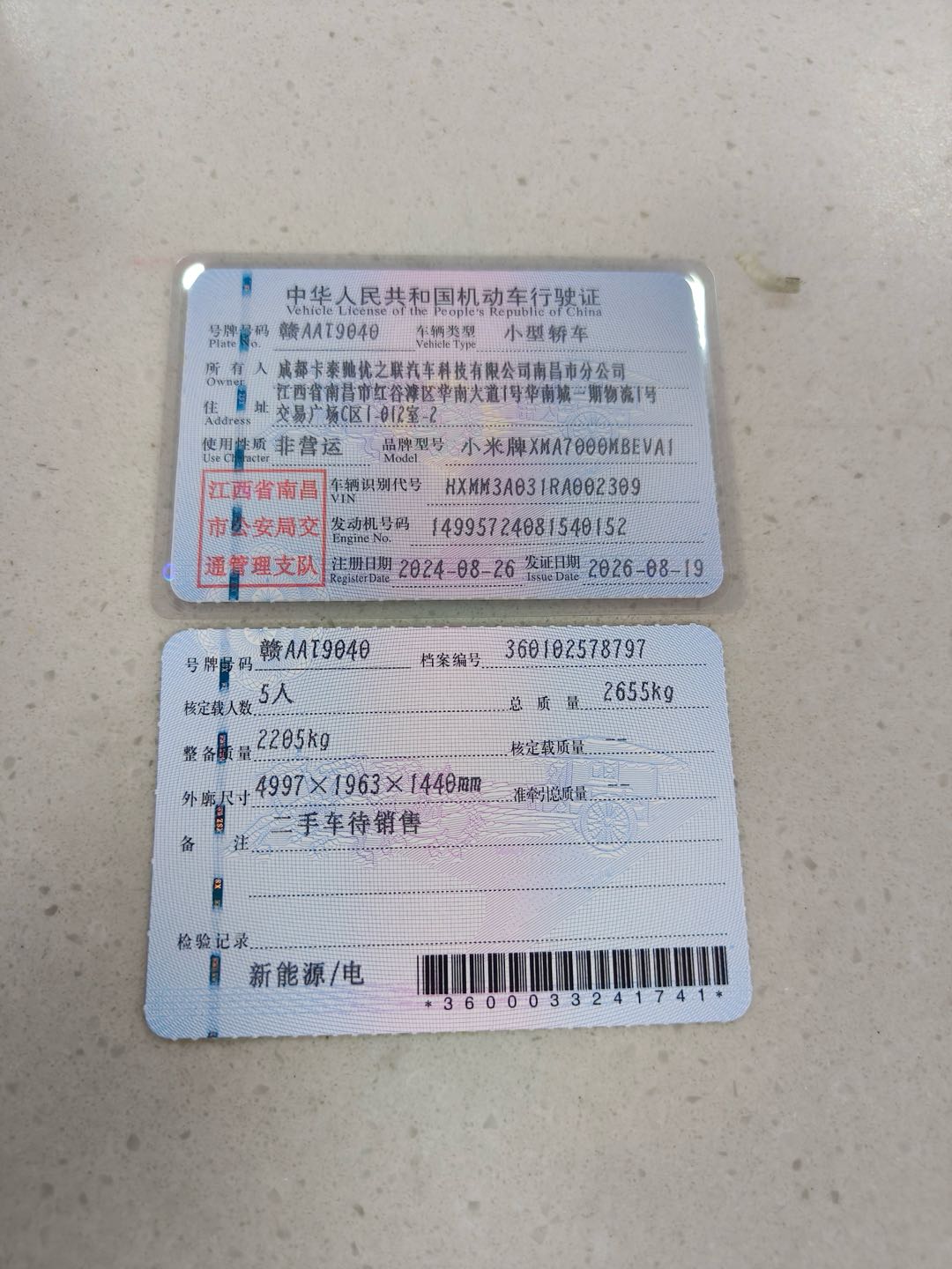 MI SU7 2024 car image #3