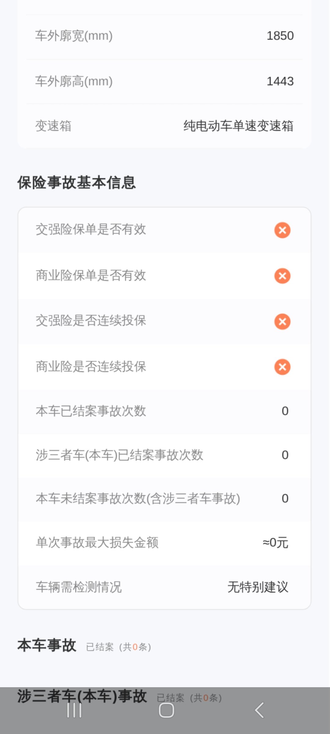 特斯拉 Model 3(进口) 2019 汽车图片 #28